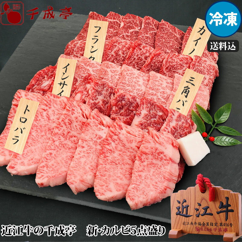 国内製造 炭焼風 ”牛バラ味付焼肉” にんにくの芽入り 約1kg（約500g×2pc）