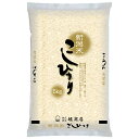 米 令和6年産 新潟産コシヒカリ5kg 堀商店|お取り寄せ お米 5キロ