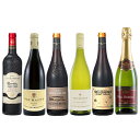 フランスワイン飲み比べ6本セット 各750ml 赤ワイン 白ワイン |フランスのお取り寄せ プレゼント 手土産 お礼 ギフト