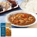 五島軒 函館港町カレー 中辛(1人前)|北海道 お取り寄せ グルメ カレー お土産 函館 手土産 挨拶 お礼 お返し 帰省土産 カレー特集