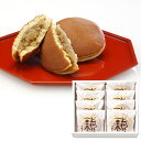 桜井甘精堂 栗どらやき 8個入|長野土産 長野お土産 おみやげ みやげ お菓子 プレゼント ギフト 手土産 どら焼き 和菓子 お返し 挨拶 お礼 スイーツ お返...