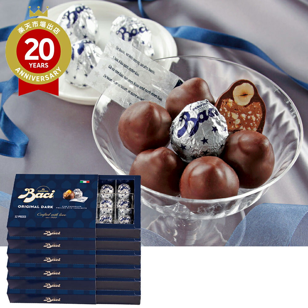 バッチ チョコ 【6箱まとめ買いセット】 Baci お菓子 チョコレート 12粒入り6箱セット【イタリア お土産】|チョコレート ヨーロッパ イタリア土産 おみやげ 輸入 ホワイトデー お返し お菓子 ギフト プレゼント おすすめ