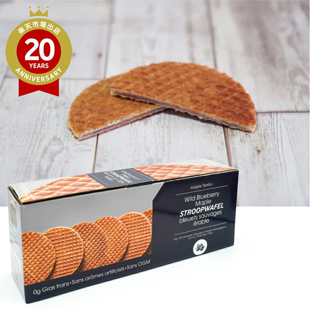 ブルーベリーワッフル ボックス 【カナダ土産 カナダのおみやげ】 カナダ お土産 みやげ 海外旅行 プレゼント ギフト 手土産 お礼 職場 お取り寄せ ばらまき