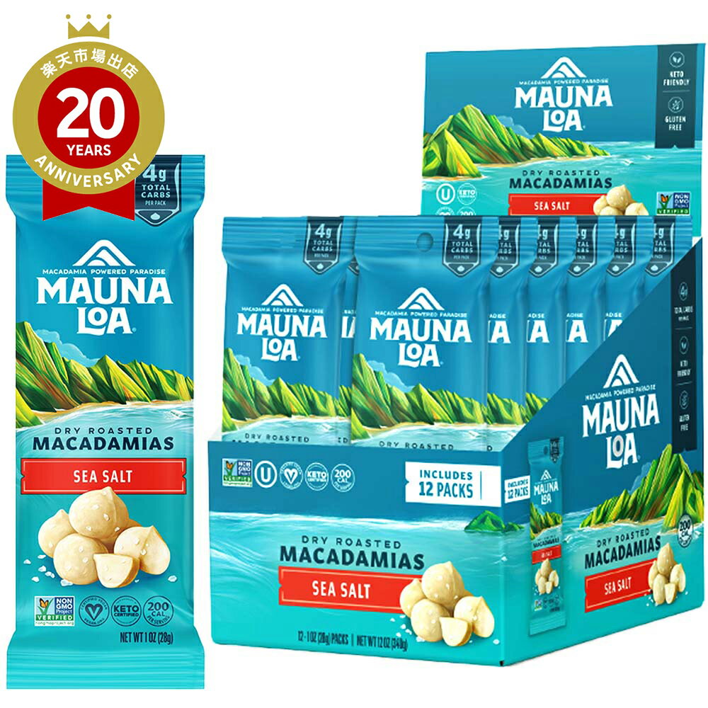 マウナロア マカデミアナッツ お配り用パック12袋 塩味 【ハワイ土産 ハワイのおみやげ】 ハワイ お土産 みやげ 海外旅行 プレゼント ギフト 手土産 お礼 職場 お取り寄せ ばらまき
