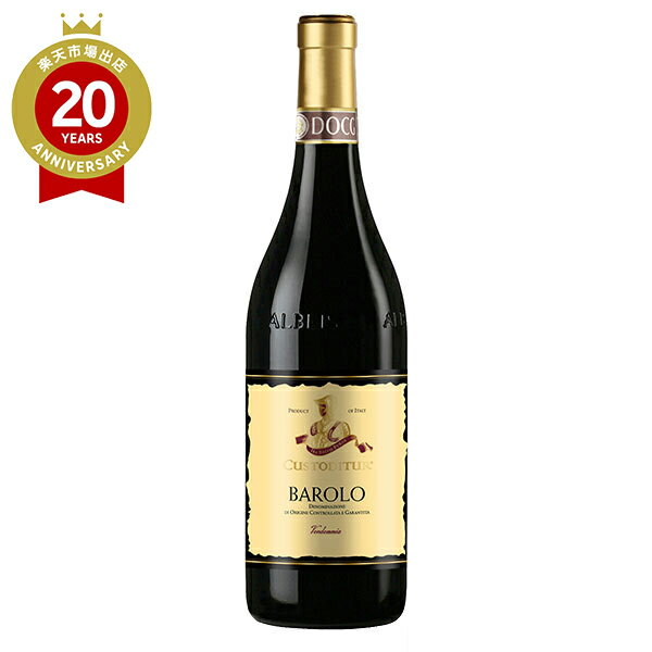 【エントリーでポイント10倍】クストディトゥール バローロ 赤ワイン 750ml【イタリア お土産】｜オンライン飲み会｜赤ワイン ヨーロッパ お酒 イタリア土産 おみやげ 輸入