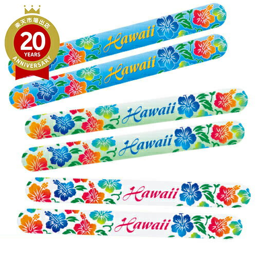 【エントリーでポイント10倍】ハワイ 爪やすり6本セット【ハワイ お土産】|日用品 ハワイ 雑貨 ハワイ土産 おみやげ
