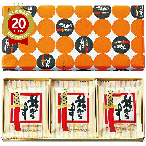 【エントリーでポイント10倍】旅がらす【群馬 お土産】|クッキー 関東 食品 群馬 土産 おみやげ お菓子 ゴーフル ゴーフレット 帰省土産 お取り寄せ 手土産...