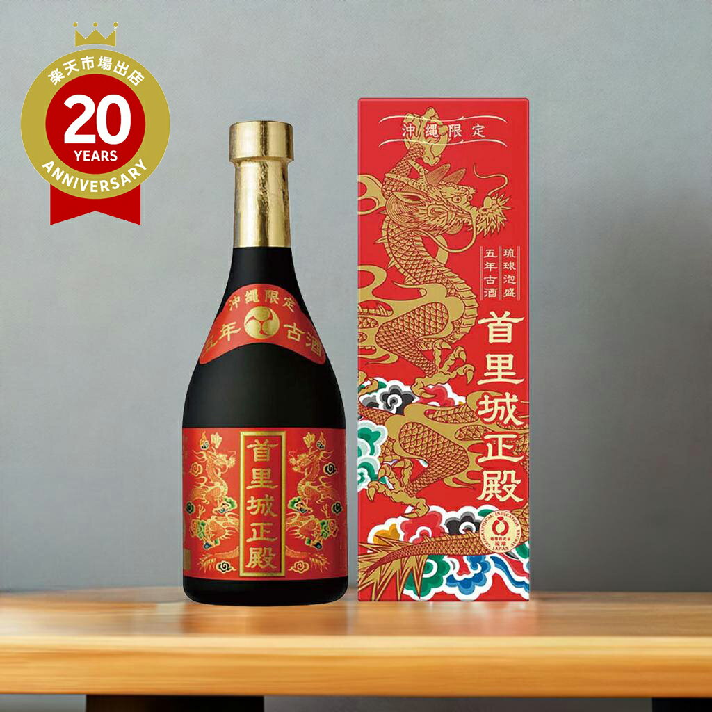 【エントリーでポイント10倍】泡盛 古酒 五年古酒 首里城正殿 赤 500ml【沖縄 お土産】|沖縄土産 沖縄お土産 泡盛 古酒 帰省土産 お取り寄せ 手土産 ...