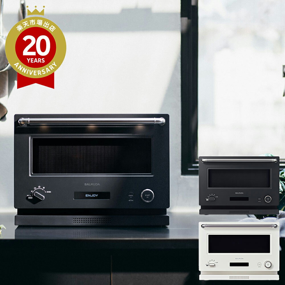 【エントリーでポイント10倍】BALMUDA バルミューダ The Range K09A 全2色 | キッチン家電 調理家電 調理器具 プレゼント ギフト 贈り...