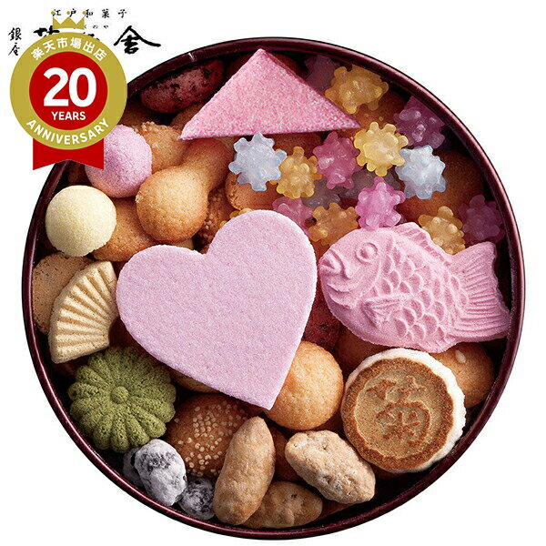 銀座菊廼舎 冨貴寄 ハート日和 70g【東京 お土産】|ふきよせ お取り寄せ おもたせ 手土産 ギフト お菓子 きくのや スイーツ お取り寄せグルメ