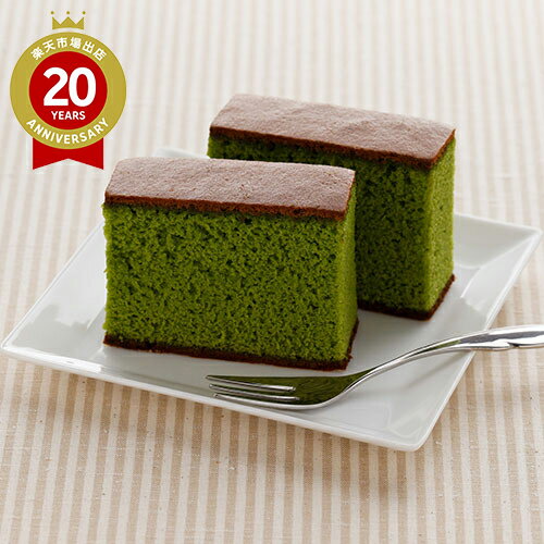 【エントリーでポイント10倍】もりもと かすていら 抹茶【北海道 お土産】|北海道土産 北海道お土産 おみやげ カステラ お菓子 プレゼント ギフト 手土産 銘...