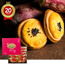 鳴門金時 ポテレット 10個入【徳島 お土産】|徳島土産 銘菓 イルローザ スイートポテト 徳島お土産 おみやげ みやげ お菓子 プレゼント ギフト 手土産 洋...