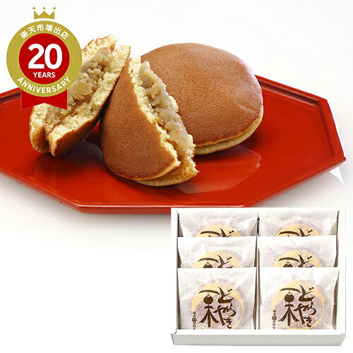 桜井甘精堂 栗どらやき 6個入｜長野土産 長野お土産 おみやげ みやげ お菓子 プレゼント ギフト 手土産..