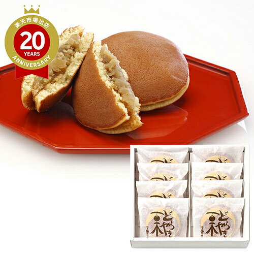 桜井甘精堂 栗どらやき 8個入｜長野土産 長野お土産 おみやげ みやげ お菓子 プレゼント ギフト 手土産 どら焼き 和菓子 お返し 挨拶 お礼 スイーツ お返し 長野 帰省土産 お取り寄せ 贈り物 お取り寄せグルメのサムネイル