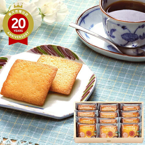 【エントリーでポイント10倍】小布施浪漫マロンフィナンシェ12枚入