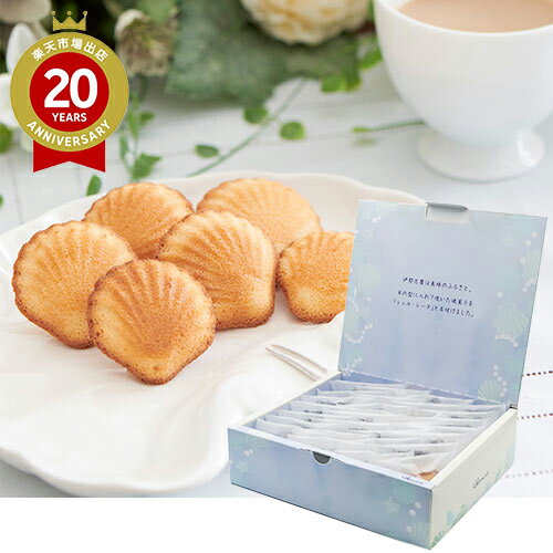 三重 ブランカ 真珠の小箱プレーン 28個入【三重 お土産】|三重土産 銘菓 シェルレーヌ マドレーヌ 三重お土産 おみやげ みやげ お菓子 プレゼント ギフト...