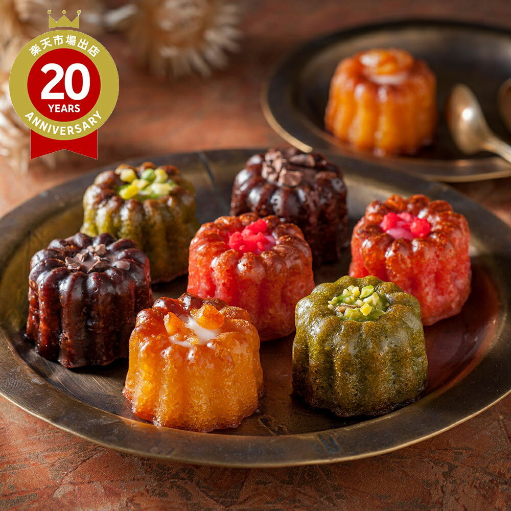 【エントリーでポイント10倍】銀座京橋 レ ロジェ エギュスキロール 銀座ミニカヌレ | 銀座 プレゼント 洋菓子 手土産 お礼 お取り寄せ 御贈答 寒中見舞 ...