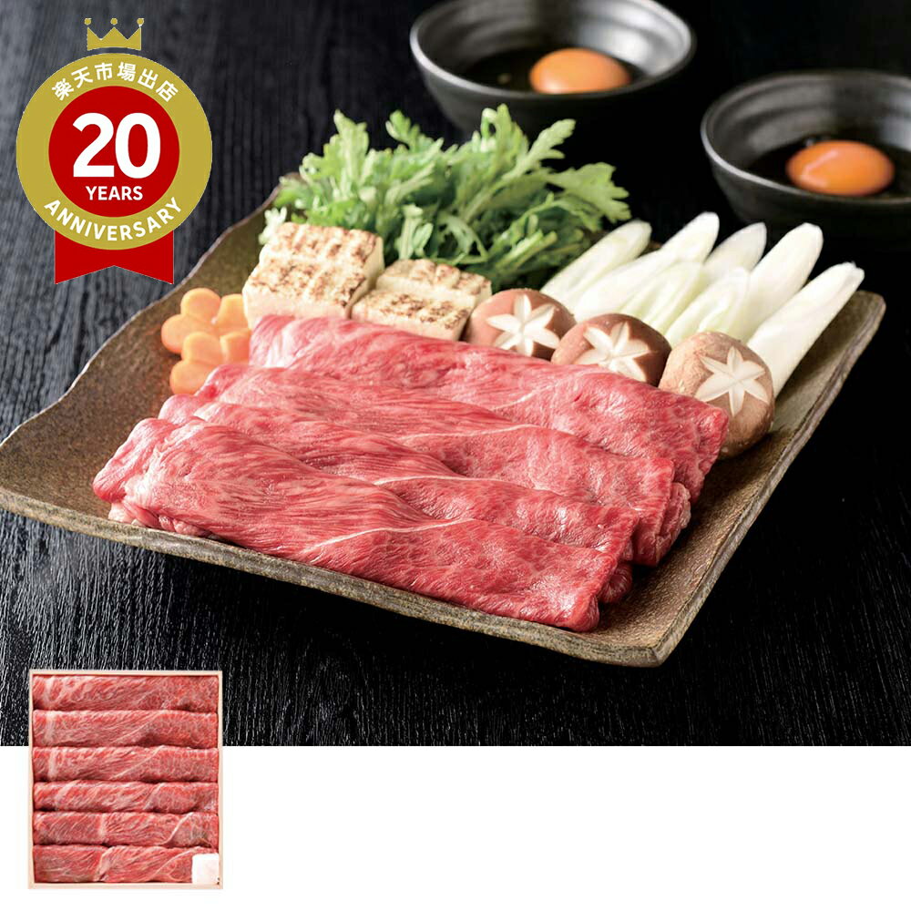 山形牛 450g すき焼き・しゃぶしゃぶ用 肩肉 冷凍｜牛肉 お取り寄せ グルメ
