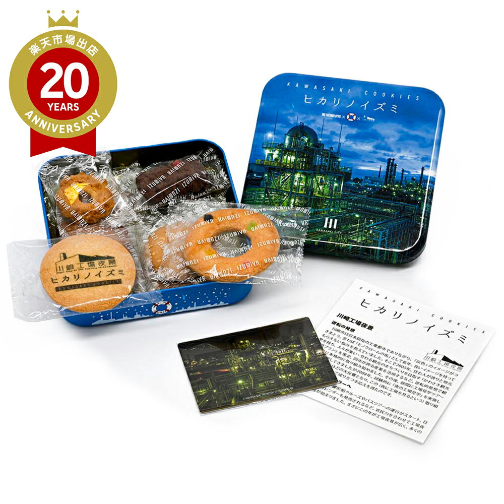 泉屋東京店 クッキー ヒカリノイズミ 6種 10袋入り S-BOX-NS【東京 お土産】｜泉屋 クッキー お菓子 焼菓子 手土産 おもたせ お取り寄せ ギフト