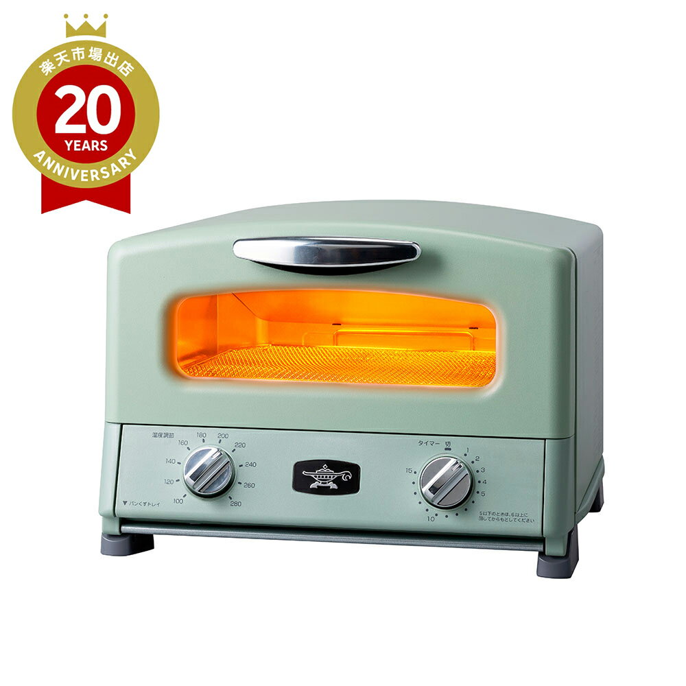 Aladdin アラジン グリル＆トースター グリーン AGT-G13B(G) | キッチン家電 調理家電 調理器具 プレゼント ギフト 贈り物