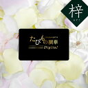 カタログギフト カードタイプ 旅行 送料無料 JTB カタログギフト たびもの撰華Digital 梓 20000円コース|たびものせんか 内祝い 香典返し 出産祝い 結婚祝い 退職祝い 体験 引越し祝い 快気祝い 結婚内祝い 出産内祝い 両親 引出物 あずさ ギフト お中元 夏ギフト