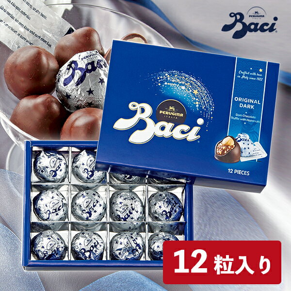 バッチ チョコ Baci お菓子 チョコレート 12粒入【イタリア お土産】｜チョコレート ヨーロッパ イタリア土産 おみやげ 輸入 ホワイトデー お返し お菓子 ギフト プレゼント おすすめ【p5】