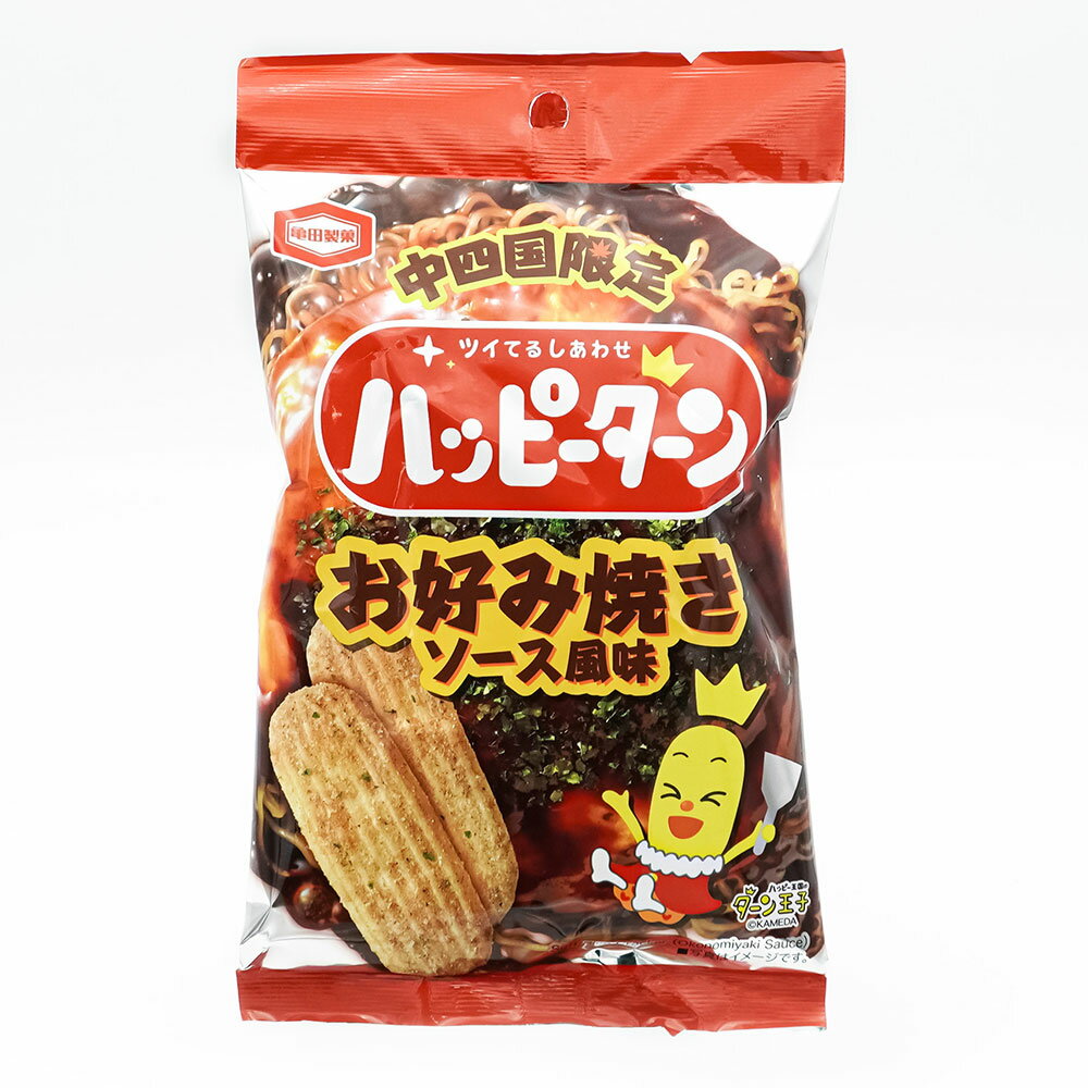 ハッピーターン お好み焼きソース風味 34g 【広島土産 広