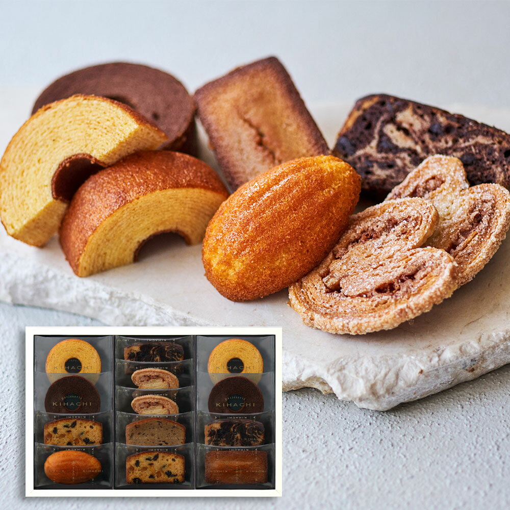 【のし対応可】patisserie KIHACHI(キハチ)焼菓子ギフト8種13個入 | 御 冬ギフト 正月 寒中見舞い 新春 プレゼント 手土産 お返し お礼 お取り寄せ 冬ギフト クリスマス 帰省土産 帰省 クリスマス おもたせ お手持ち