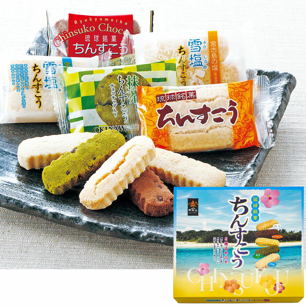 【サクサク・ホロホロ食感の沖縄伝統菓子「ちんすこう」】琉球伝統銘菓 プレーンちんすこう（20個入＜2個×10袋＞×3箱）【優菓堂 おみやげ お土産 ばらまきお菓子 沖縄】