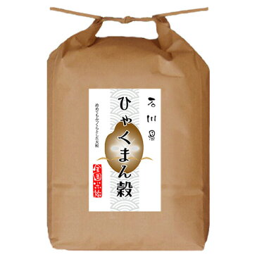 堀商店 令和2年 石川県産ひゃくまん穀5kg|お取り寄せ