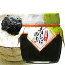 広島菜入り 青しばのり 160g【広島 お土産】|海苔の佃煮 つくだ煮 広島土産 おみやげ お取り寄せ 手土産 贈り物 ギフト