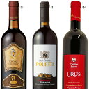 イタリアワイン飲み比べ6本セット 画像2