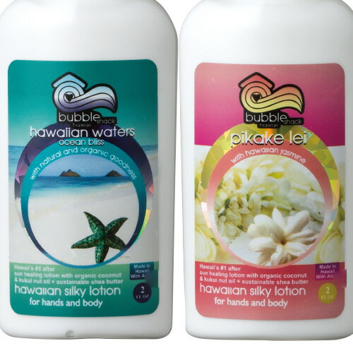 バブルシャックハワイ ローション3本セット