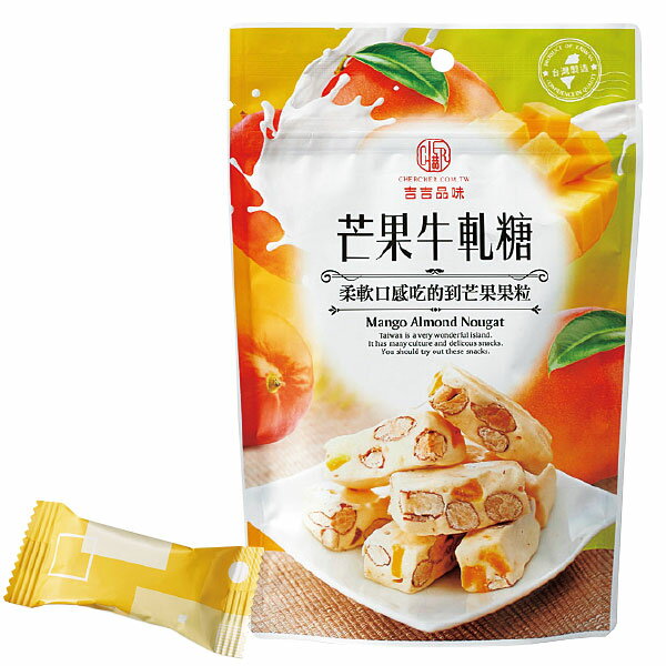 マンゴーヌガー