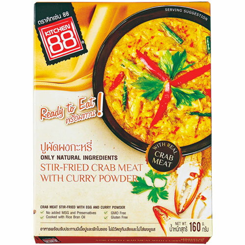 プーパッポンカリー