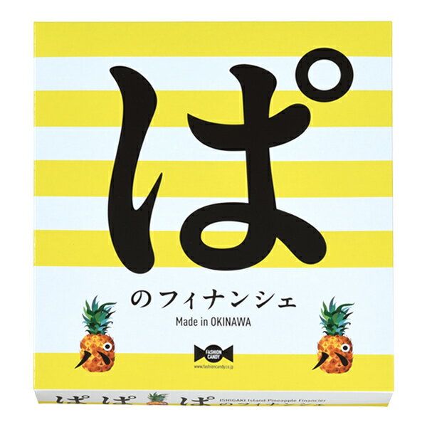 ぱのフィナンシェ