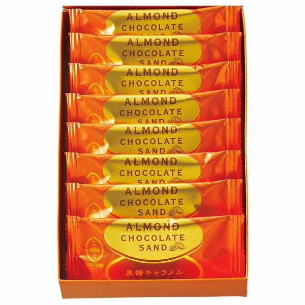 アーモンドチョコレートサンド 黒糖キャラメル（8個入） 元祖紅いも菓子本舗 御菓子御殿【沖縄 お土産】｜クッキー 沖縄 食品 沖縄土産 おみやげ お菓子 手土産 帰省土産 お取り寄せ 贈り物 ギフト お取り寄せグルメ 3