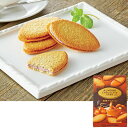 アーモンドチョコレートサンド 黒糖キャラメル(8個入) 元祖紅いも菓子本舗 御菓子御殿【沖縄 お土産】|クッキー 沖縄 食品 沖縄土産 おみやげ お菓子 手土産 帰省土産 お取り寄せ 贈り物 ギフト お取り寄せグルメ