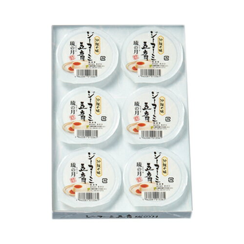 ジーマーミ豆腐 琉の月 るのつき（6個入）【沖縄 お土産】｜沖縄土産 沖縄お土産 ...