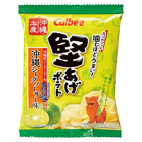 カルビー 堅あげポテト 沖縄シークヮーサー味
