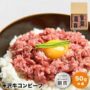 米沢牛コンビーフ50g×4個 ハウスファイン|お取り寄せ ごはんのお供