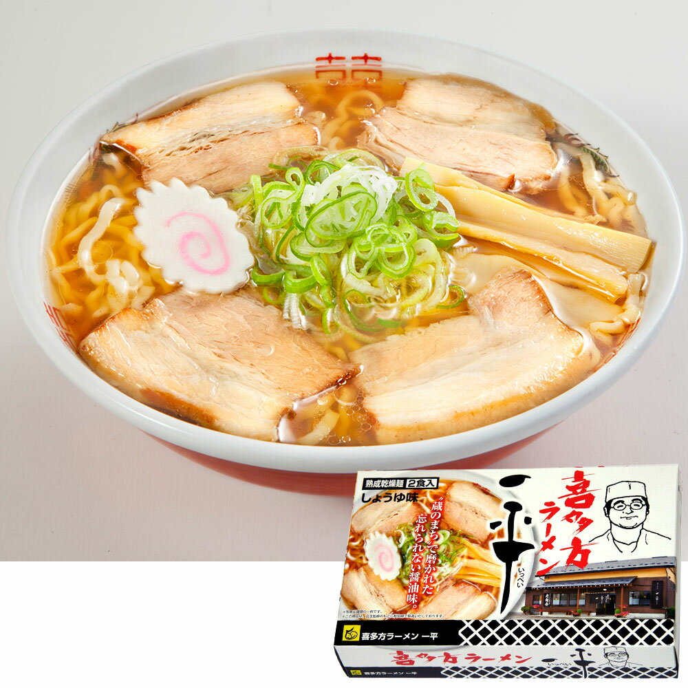 喜多方ラーメン「一平」醤油味12食 | ラーメン グルメセット 名物 名店 プレゼント ギフト 手土産 お返し お礼 お取り寄せ 卒業 入社式 贈答 冬ギフト 寒中見舞い 冬ギフト 贈り物 ramen2023