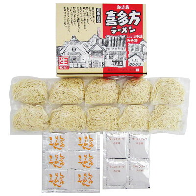 JTB 世界のおみやげ屋さん 「喜多方らーめん本舗」醤油6食・みそ4食 | ラーメン グルメセット 名物 名店 プレゼント ギフト 手土産 お返し お礼 お取り寄せ 卒業 入社式 歳暮 年賀 お年賀 寒中見舞い 冬ギフト 贈り物 ramen2023 画像3