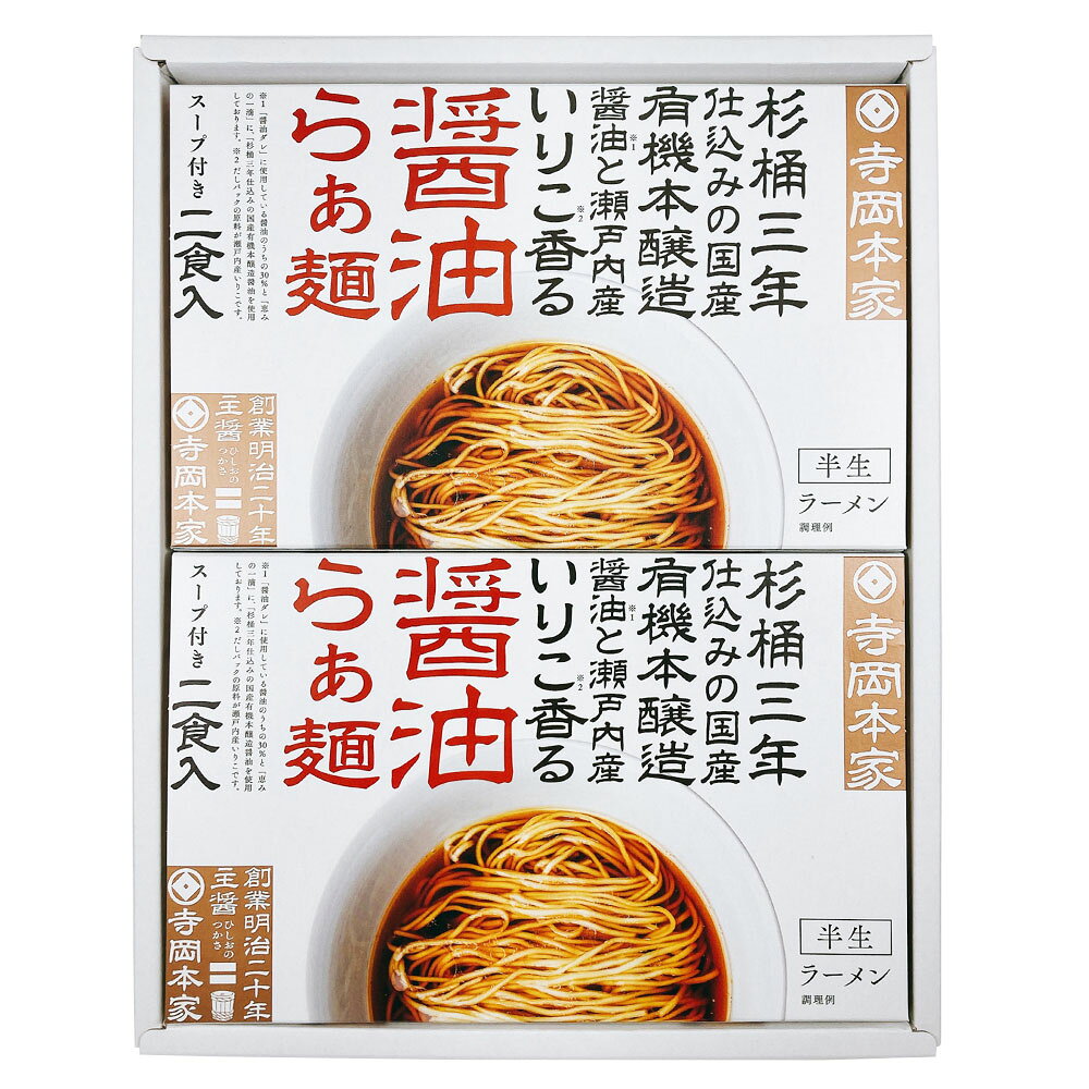 広島 「寺岡有機醸造」 醤油らぁ麺 | ラーメン グルメセット 名物 名店 プレゼント ギフト 手土産 お返し お礼 お取り寄せ 卒業 入社式 贈答 冬ギフト 寒中見舞い 冬ギフト 贈り物 ramen2023 e-omiyage-10188710 JTB 世界のおみやげ屋さん サンプル画像3