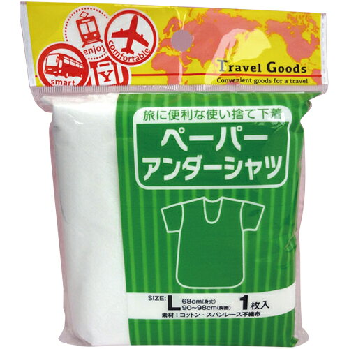 ペーパーアンダーシャツ（L）｜肌着 旅行 用品 使い捨て Lサイズ トラベルグッズ 下着 Tシャツ e-omiyage-10077352 JTB 世界のおみやげ屋さん サンプル画像2