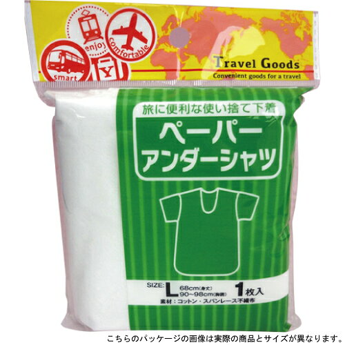 ペーパーアンダーシャツ（M）｜肌着 旅行 用品 使い捨て Mサイズ トラベルグッズ 下着 Tシャツ e-omiyage-10077350 JTB 世界のおみやげ屋さん サンプル画像2