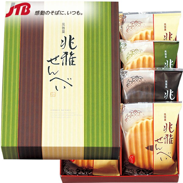 完成品 お土産 お菓子 兆雅せんべい 8個入 おせんべい 煎餅 和菓子 関西 京都土産 おみやげ 帰省土産 手土産 贈り物 ギフト お取り寄せグルメ 栃木 お土産 お菓子 とちおとめゴーフレット|クッキー 関東 栃木土産 お菓子 帰省土産 お取り寄せグルメ 贈り物 ギフト