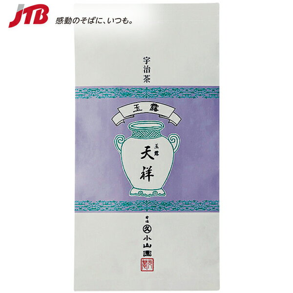 玉露 天祥(袋)【京都 お土産】｜日本茶 関西 食品 京都土産 おみやげ 帰省土産 お取り寄せ 手土産 贈り物 ギフト お取り寄せグルメ