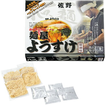 【栃木 お土産】佐野ラーメン 麺屋ようすけ|ラーメン 関東 食品 栃木土産 おみやげ