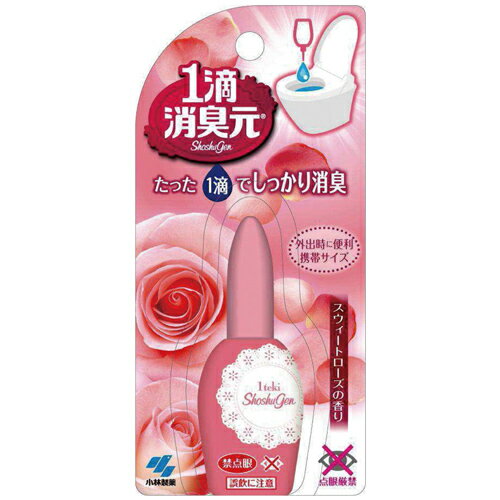 1滴消臭元 スウィートローズ 20ml 小林製薬｜携帯サイズ 外出先でも使える 旅行グッズ トラベル 用品 トイレ 消臭剤 エチケット
